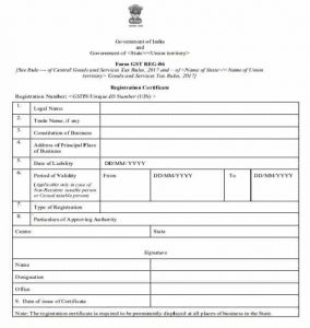 Download GST Registration Certificate From gst gov in Government Portal